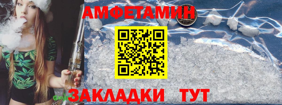 Amphetamine Premium  Вход с VPN  Amphetamine  Амурск 