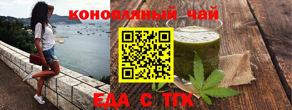 Еда ТГК марихуана  Вход с VPN  Амурск 