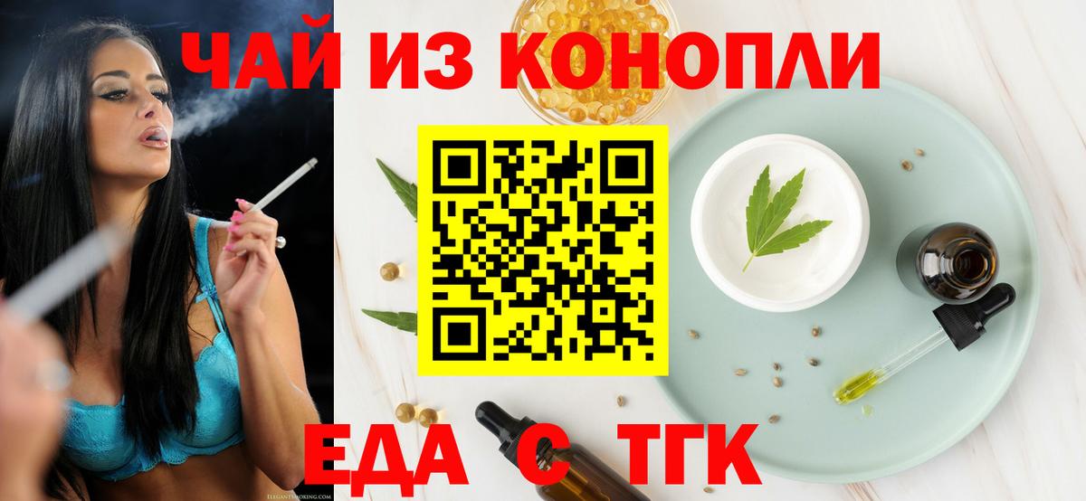 Печенье с ТГК конопля Амурск