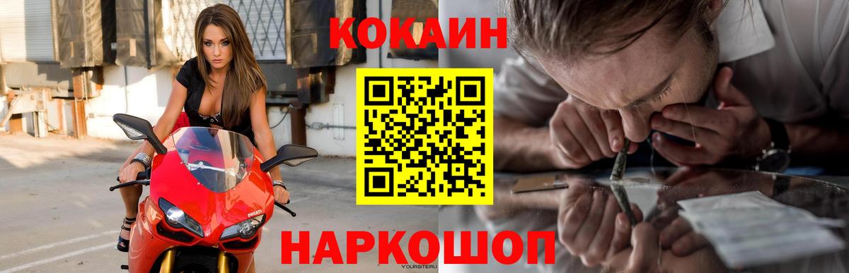 Амурск  COCAIN FishScale  КОКАИН Перу  Вход с VPN 