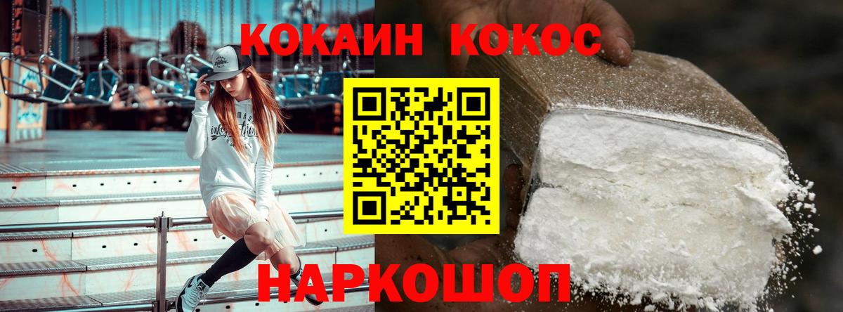 Кокаин Колумбийский Амурск