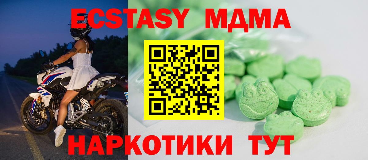 Ecstasy 280мг Амурск