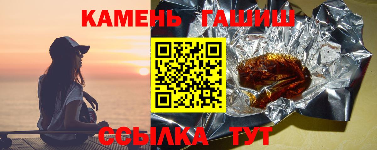 Гашиш Premium  купить наркоту  Амурск  Вход с VPN  ГАШИШ hashish 