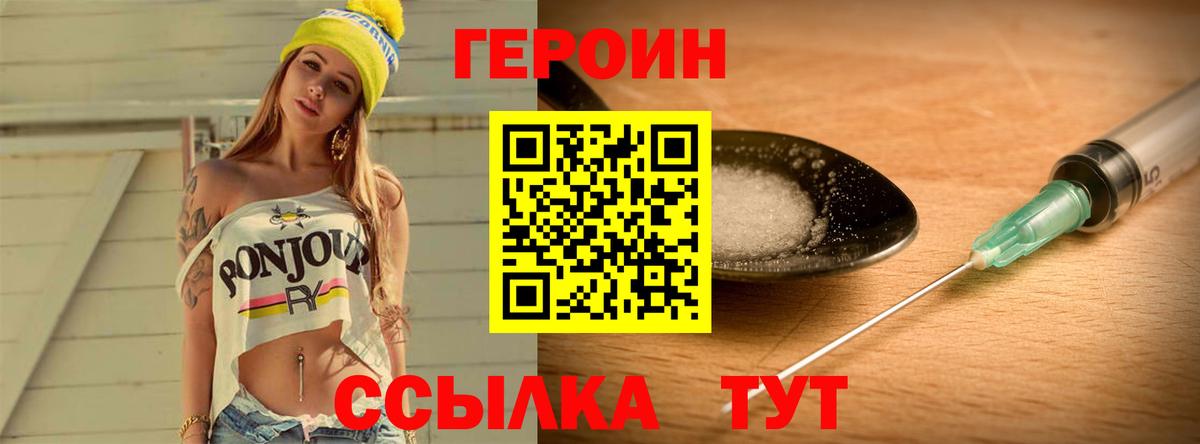 Амурск  Героин Афган  Вход с VPN 