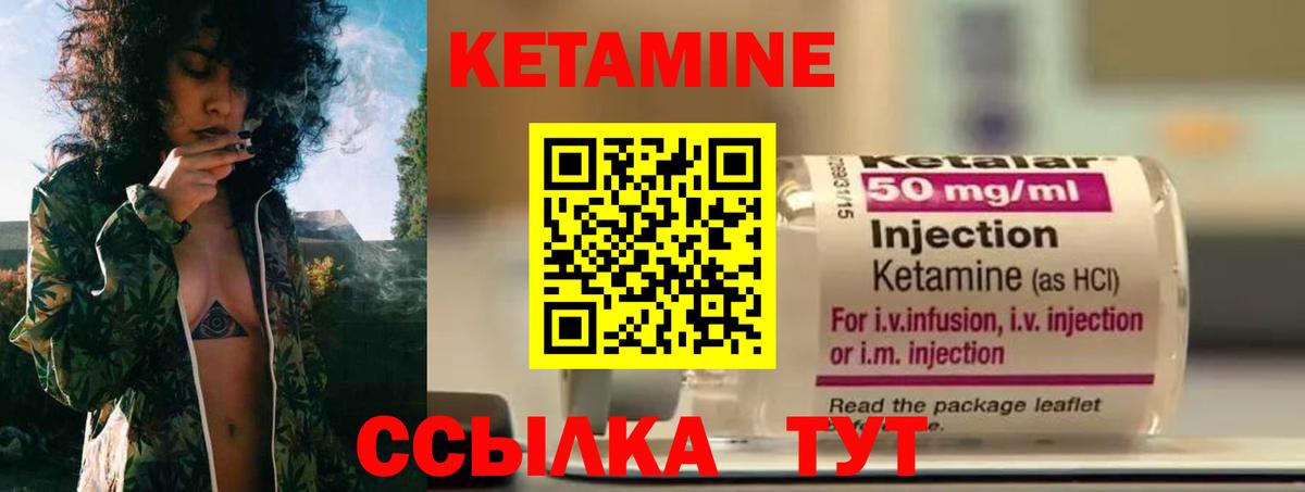Амурск  КЕТАМИН ketamine  Вход с VPN 