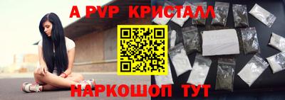альфа пвп Железноводск