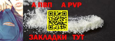 альфа пвп Железноводск