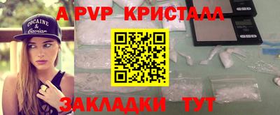 альфа пвп Железноводск