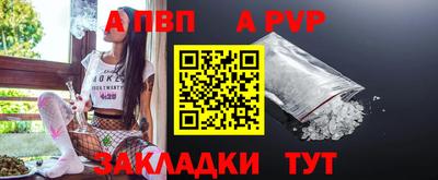 альфа пвп Железноводск