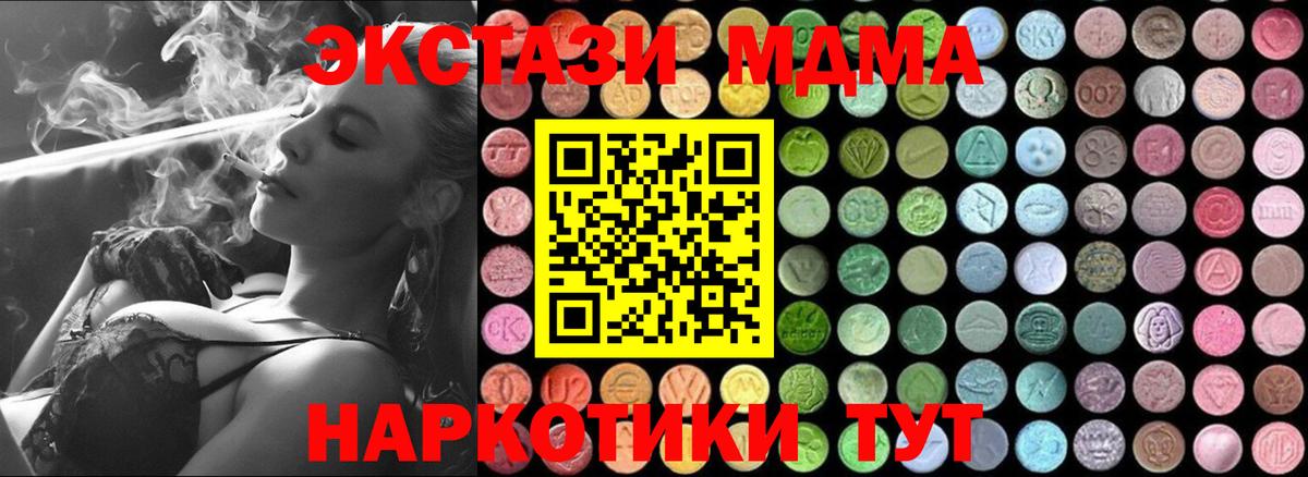 МДМА VHQ  МДМА кристаллы  Вход с VPN  Амурск 
