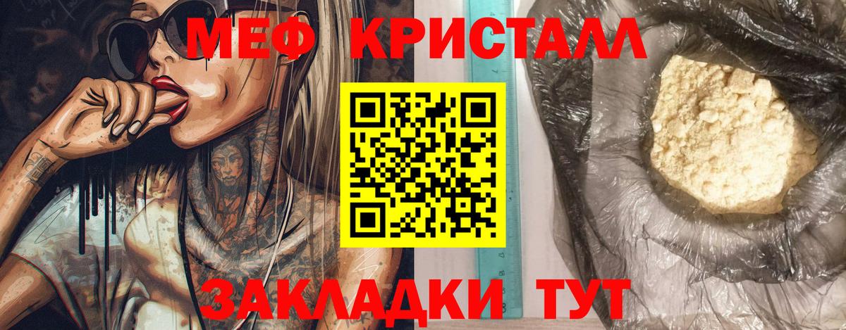 Амурск  МЯУ-МЯУ мука  МЕФ  МЯУ-МЯУ  Вход с VPN  Меф кристаллы 