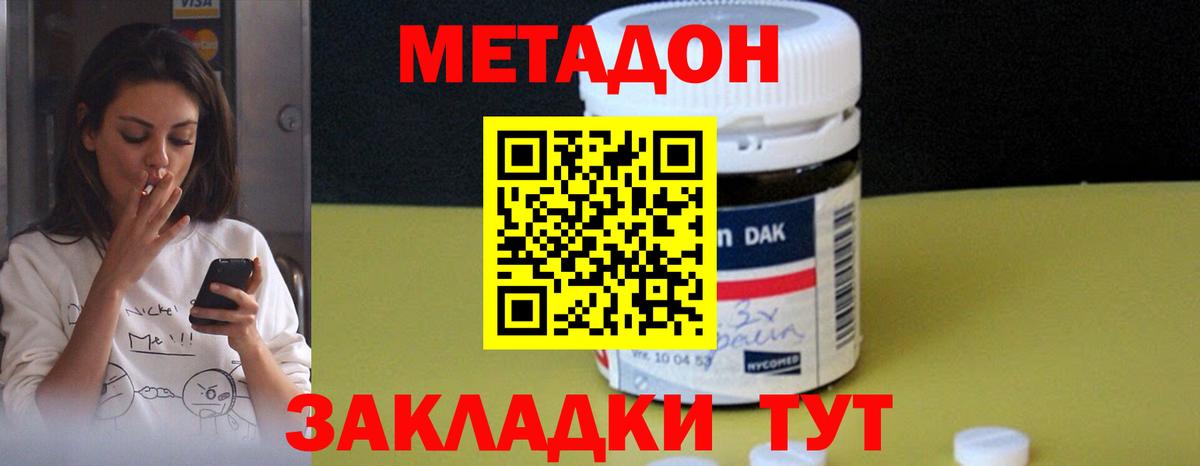 Метадон VHQ  Вход с VPN  МЕТАДОН methadone  Амурск 