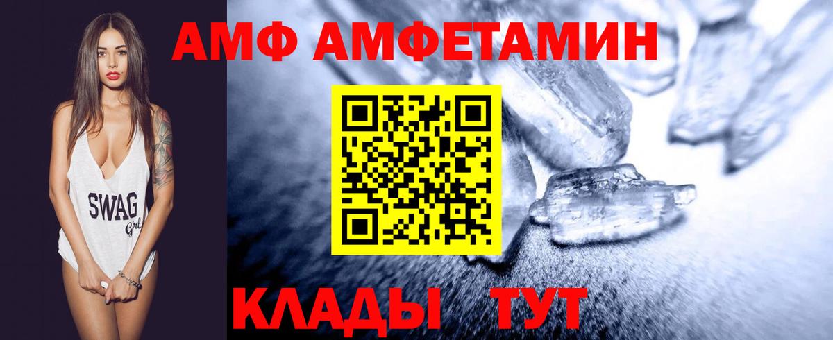 Метамфетамин пудра Амурск