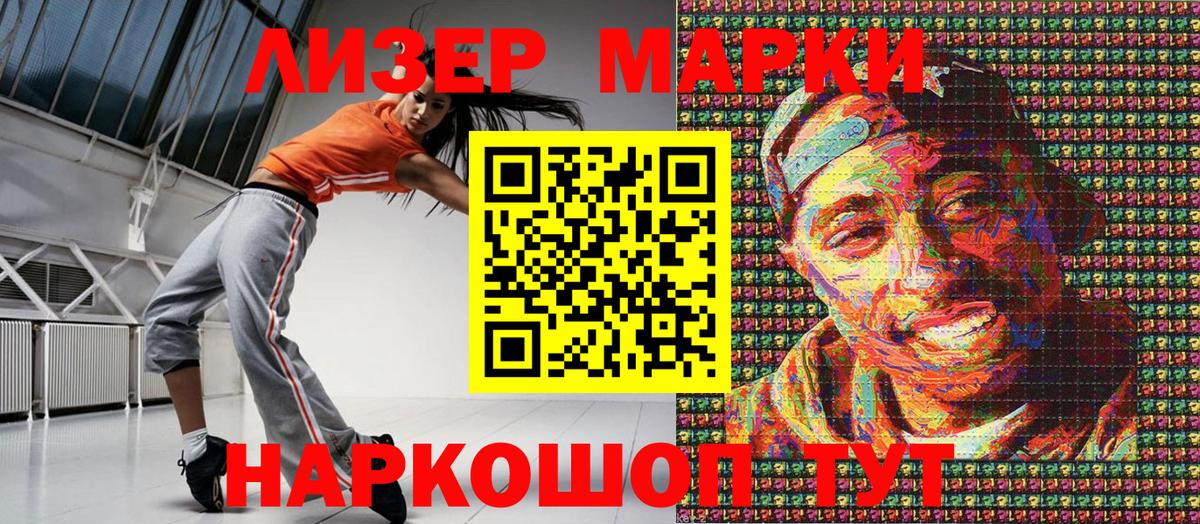 Марки 25I-NBOMe 1,8мг Амурск