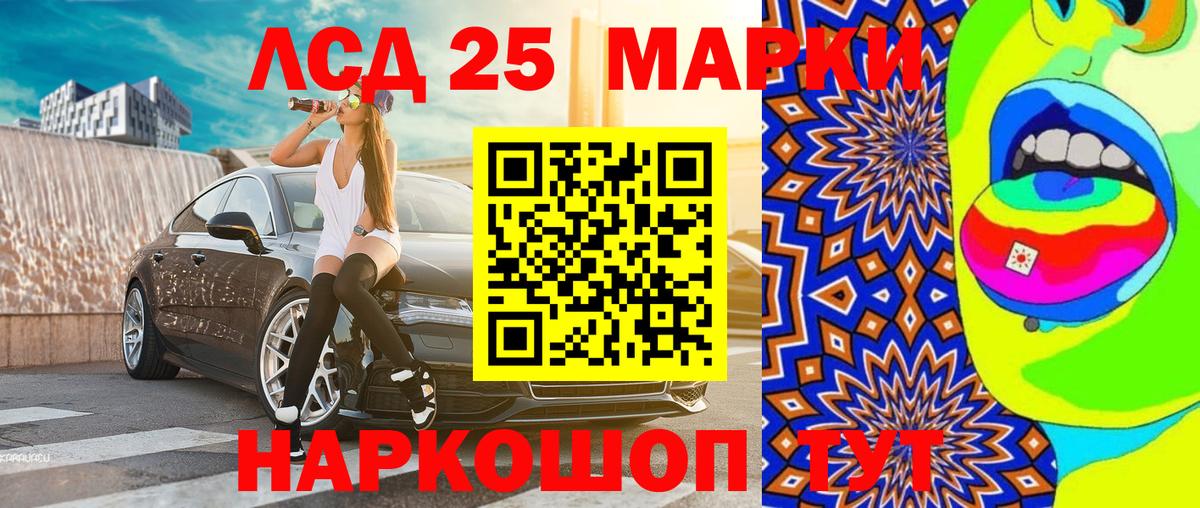 Амурск  Наркотические марки 1500мкг  Вход с VPN 