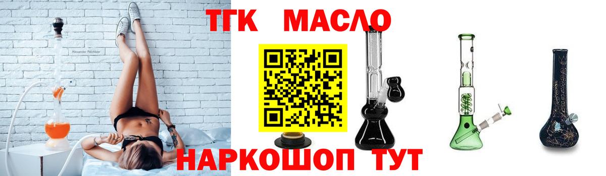 Дистиллят ТГК жижа Амурск