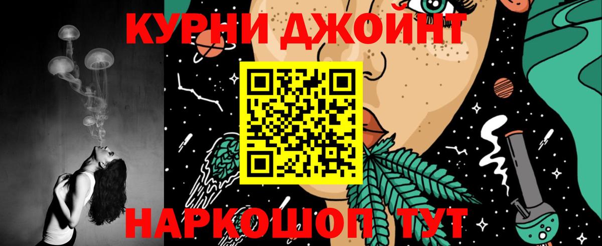 Канабис конопля Амурск