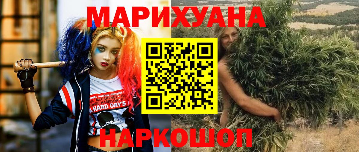 Амурск  Канабис Bruce Banner  Вход с VPN  МАРИХУАНА семена 
